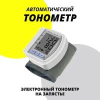 Тонометр Automatic Wrist Watch CK-102s