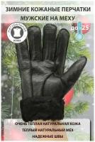 Перчатки зимние мужские кожаные на меху теплые цвет черный рисунок Крокодил размер L марки Happy Gloves