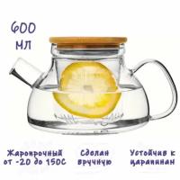 Чайник заварочный, Formula Tepla, стеклянный 600 мл