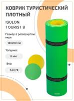 Коврик для туризма и отдыха классический Isolon Tourist 8 мм, 180х60 см зеленый/жёлтый