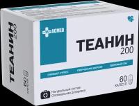 Теанин + витамин В6, 200мг, 60 капсул, L-Theanine, для снижения стресса, энергия, мозговой активности, антистресс, Теанин ACMED