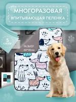 Пеленка (коврик, подстилка) для собак впитывающая (непромокаемая) многоразовая YUGO for you dog 60*90 см (комикс)