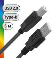 Кабель USB2.0 Am-Bm Defender USB04-17 - 5 метров, чёрный