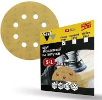 Sia Abrasives Шлифовальный круг на липучке siaone 1944, упак 5+1 8 отв, so6-125-8-500