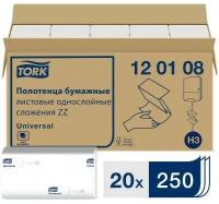 Полотенца бумажные листовые Tork Universal H3 ZZ-сложения 1-слойные 20 пачек по 250 листов (артикул производителя 120108)