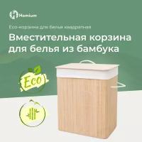 Корзина для белья Zdk Homium for Home Eco 40*30*60см, квадратная (laundry3)