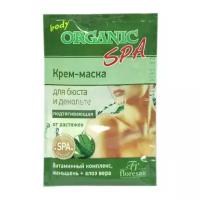 Floresan маска для бюста и декольте Organic SPA подтягивающая от растяжек