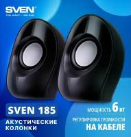 Колонки компьютерные Sven SVEN 185