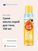 Сухое масло-спрей для тела SUN LOOK с маслом монои и кокоса 150 мл