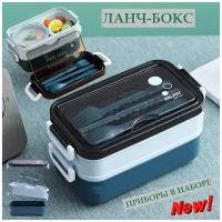 Ланч бокс Lunch Box Enjoy Meal Time