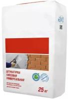 Штукатурка гипсовая универсальная 25 кг, цвет бледно-серый, для выравнивания вручную потолков и стен в строительстве и ремонте квартир, домов, дач, ко