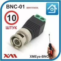 BNC разъем под отвертку для видеокамер XMEye-BNC-01 (винт/папа) комплект: 10 шт