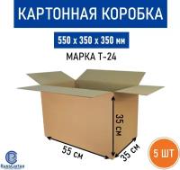 Картонная коробка для хранения и переезда RUSSCARTON, 550х350х350 мм, Т-24 бурый, 5 ед