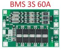 BMS-контроллер 3S/60A для Li-Ion ячеек 3.7V 18650, 26650