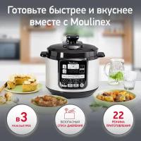 Мультиварка-скороварка MOULINEX CE620D32 серебристая/черная