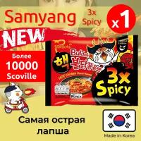 Лапша Самьянг / Самянг / Samyang x3 Spicy, Самая острая Корейская очень Огненная лапша, 1 пачка 140г