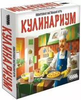 HOBBY WORLD Кулинариум