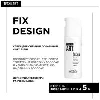 L'Oreal Professionnel Спрей для укладки волос Fix design, экстрасильная фиксация, 200 г, 200 мл