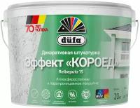 Штукатурка декоративная «Короед» Dufa Reibeputz, 20 кг