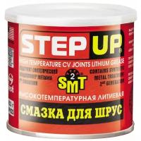 Смазка StepUp High Temperature CV Joints Lithium Grease