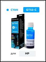 Чернила GT52 Cyan (голубые) HP DeskJet-GT5810, 5820, 5822 / InkTank 110ser, 115, 310ser, 315, 319, 410ser, 415, 419, 70 мл., совместимый