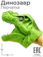 Игрушка на руку перчатка Динозавр зеленый, силикон / Кукольный театр Рукозвери