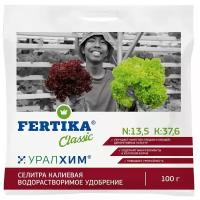 Удобрение FERTIKA Classic Селитра калиевая, 0.1 л, 0.1 кг, 1 уп