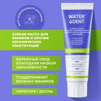 Зубная паста WATERDENT Aesthetic / Для виниров и керамических конструкций / 100 г / RDA 30