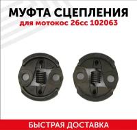 Муфта сцепления для мотокос 26cc 102063