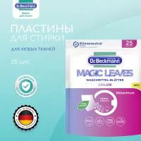 Dr. Beckmann Пластины для стирки цветного белья, стиральный порошок в листах 25 шт