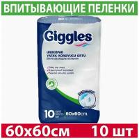 Впитывающие одноразовые пеленки Giggles 60x60 10 шт