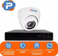 Комплект видеонаблюдения AHD PS-link KIT-A201HDV 1 антивандальная камера 2 Мп