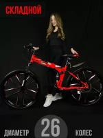 Горный, Городской Велосипед на литых дисках, на складной раме, колеса 26 дюймов, велосипед взрослый мужской, скоростной женский подростковый детский