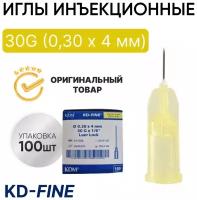 Игла инъекционная 30G (0,30 х 4 мм) KD-Fine (КД Файн), Германия, 100 штук