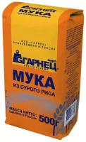 Мука из бурого риса Гарнец 500 г