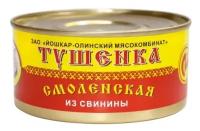 Тушёнка 