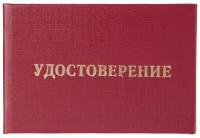 Удостоверение допуска к работе на электроусиановках (5шт. в упаковке) 2 шт