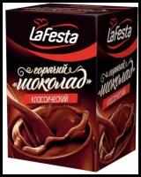 Кофе порционный Ла Феста Горячий шоколад Классик 10 стиков