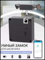 Умный электронный замок невидимка для шкафчиков с Bluetooth TTlock