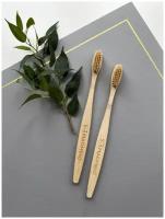 Набор бамбуковых зубных щеток MAOMIKO / деревянная зубная щетка эко из бамбука с древесным углем, бежевые, 2 шт
