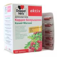 Доппельгерц актив кардио боярышник калий+магний капс