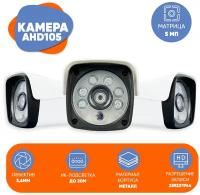 Комплект видеонаблюдения PS-Link KIT-С504HD 4 камеры