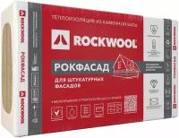 Утеплитель Роквул Рокфасад 50х600х1000 мм 2,4 кв. м