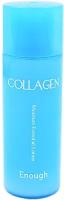 Лосьон для лица увлажняющий с коллагеном ENOUGH Collagen Lotion KIT