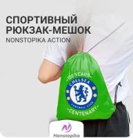 Школьный спортивный мешок Nonstopika Sport, сумка рюкзак для хранения сменной обуви, зеленый