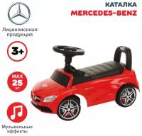 Каталка-толокар Pituso Mercedes Benz 638, красный