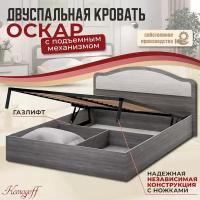 Двуспальная кровать Оскар, цвет анкор, 140х200 см, ортопедическое основание на металлокаркасе с подъёмным механизмом ПМ