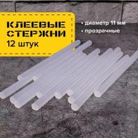 Клеевые стержни для клеевого пистолета, диаметр 11 мм, длина 200 мм, прозрачные, комплект 12 штук, Brauberg, 670294