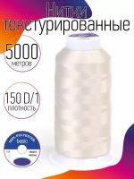 Нитки текстурированные некрученые 150D/1 цв.202 молочный MAX 5000 м