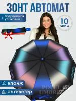 Зонт женский автомат, зонтик взрослый складной антиветер 1275, темно-синий,синий